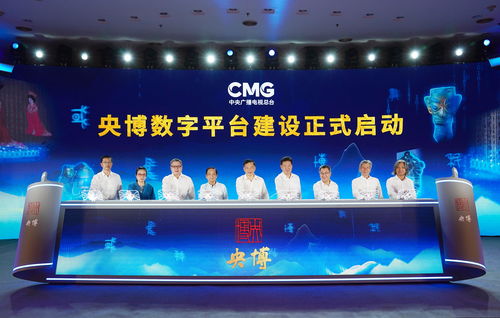 央博開建 數字文化藝術博物館啟幕，廣播電視節目制作邁向新篇章